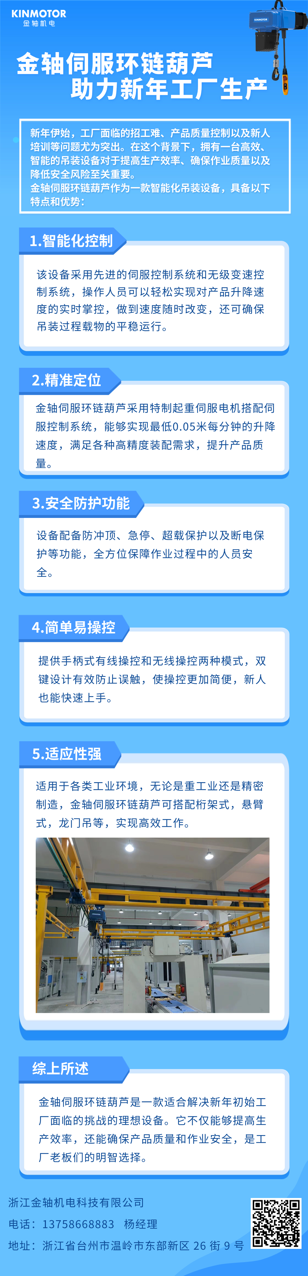 食品安全医疗健康文章长图 (1).png