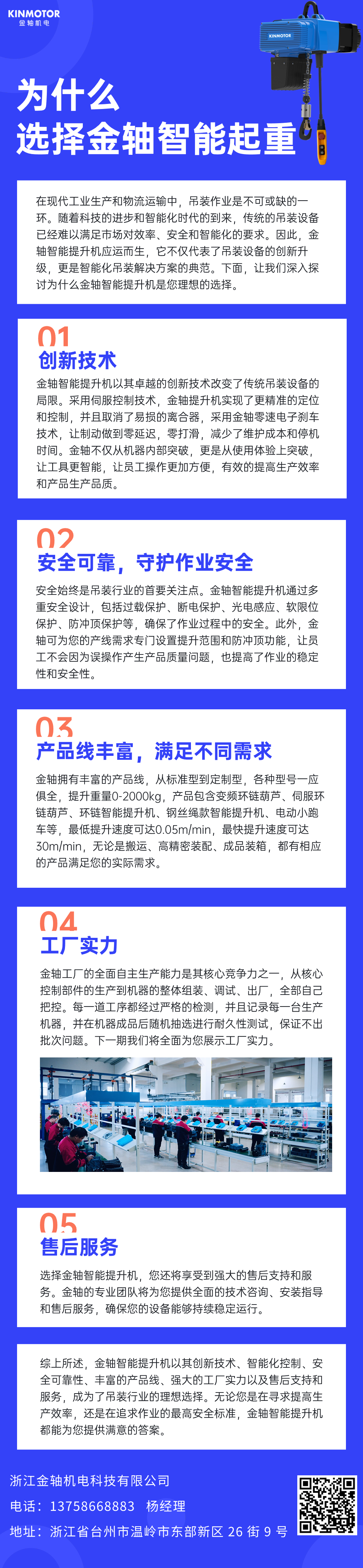 时政民生政策热点政务新闻文章长图.png